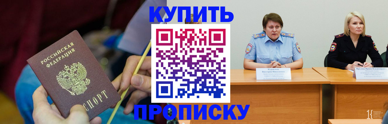 временная регистрация гарантия в Судаке