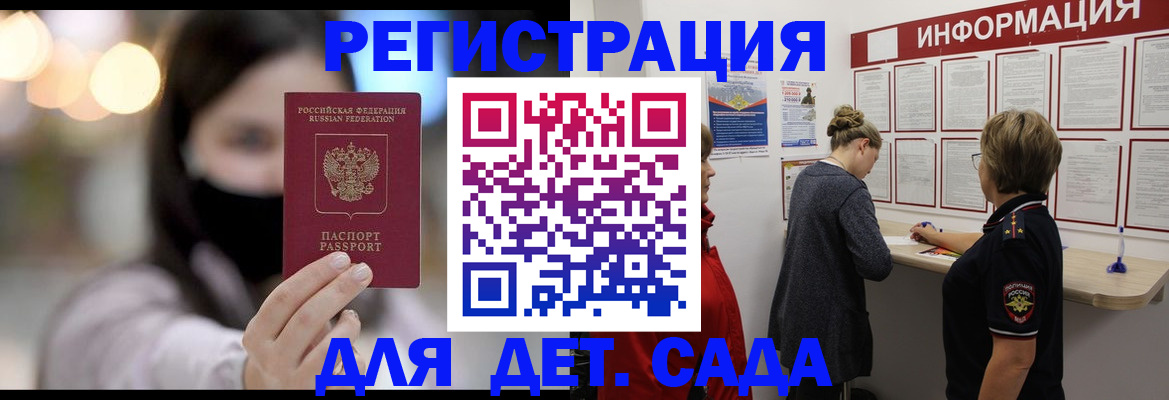 прописка в Судаке