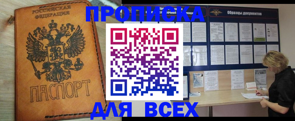 временная регистрация собственник в Судаке