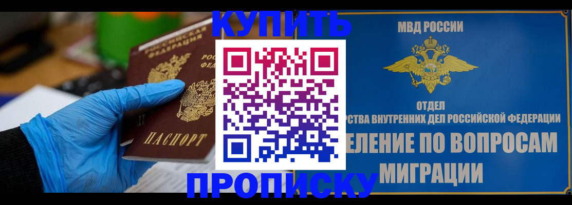 прописка паспорт в Судаке